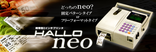 HALLO Neo