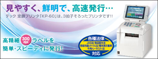 簡単・スピーディーにラベルを発行！