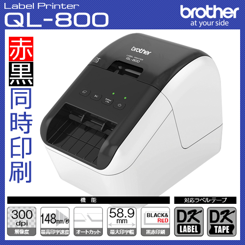 Brother ラベルメーカー ラベルプリンター QL-710W プリンター、複合機