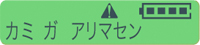 スループットが速いから、新しい。