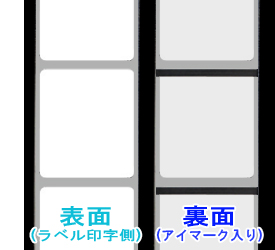 バーラベ用 フリー仕様ラベル(40mm×46mm)