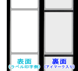 バーラベ用 フリー仕様ラベル(40mm×63mm)