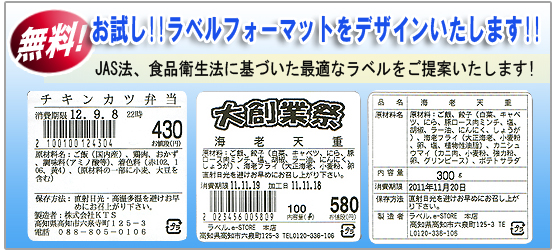 お試し!! ラベルフォーマットをデザインをします!!