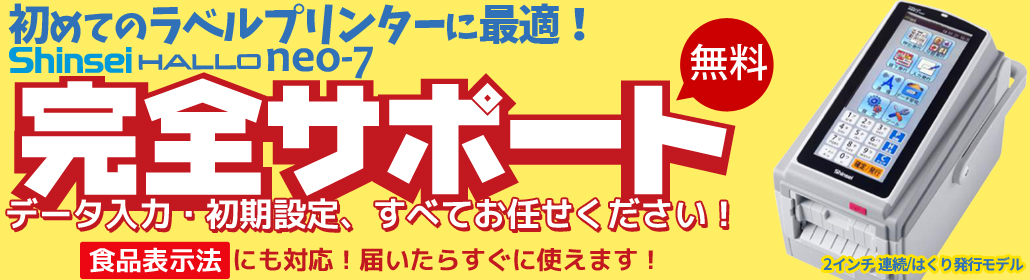 マックス ラベル 上質感熱紙 ラベルプリンタ用 6巻入 LP-S4062 - 2