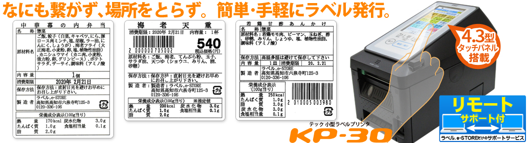 サーマルラベルプリンター　Bluetooth出荷ラベルプリンター 日本郵便ヤマト