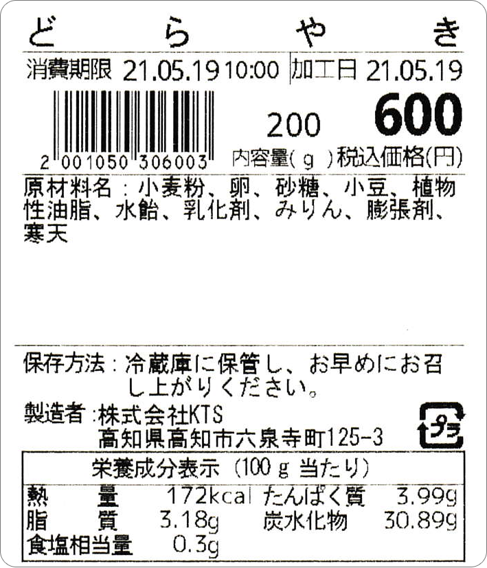 店長日記 ストア