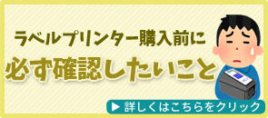 必ず確認したいこと