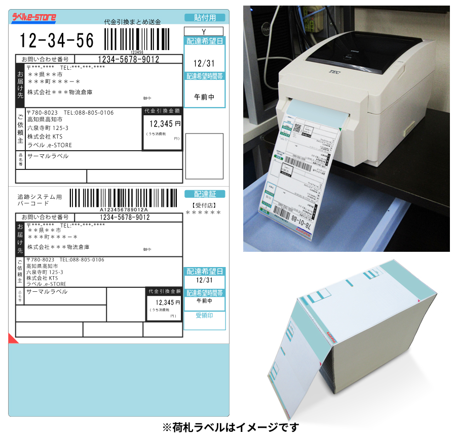 新品登場 プリンタバーコード専門ジャンボ東芝テック ＴＯＳＨＩＢＡ ラベルプリンタ B-EV4D-GC17-R 感熱 203dpi 台紙カッター B- EV4シリーズ