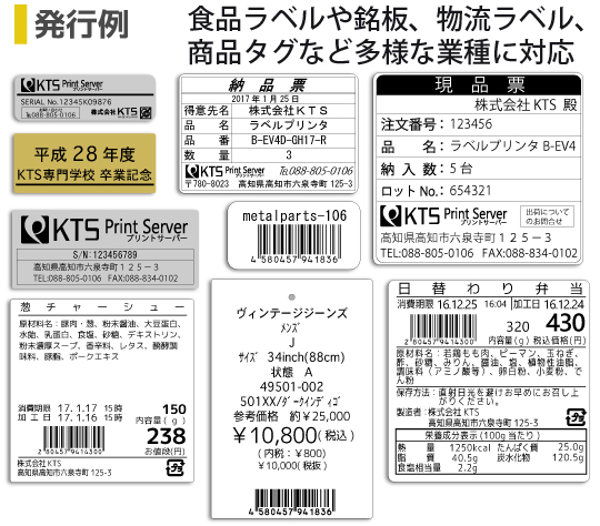 多種多様な業種に対応