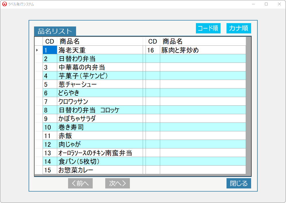 ラベル発行システム】東芝テック製ラベルプリンター BV410D-GS02-S(203dpi/標準モデル)