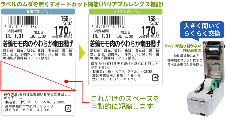 小型ラベルプリンター用白無地ラベル50巻入 - 3