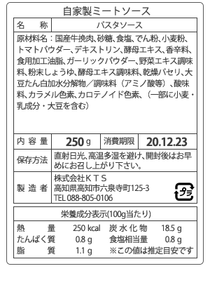 栄養成分表示ラベルシール【S】130枚 494円〜《5.5Pt任意確認》