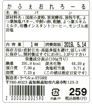 栄養成分表示ラベルシール【S】130枚 494円〜《5.5Pt任意確認》