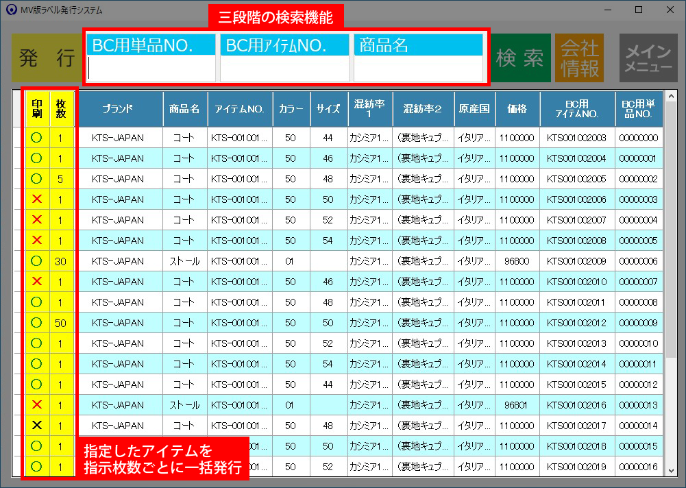 CSVファイルのアイテムを一括発行