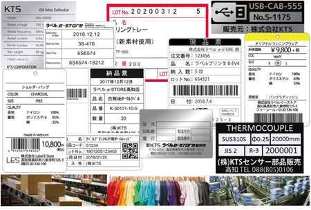 多業種向けラベル発行ソフト プリントサーバーMV
