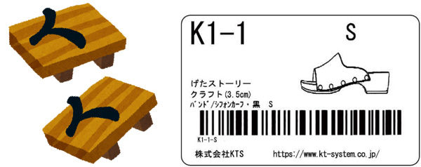 重機・部品等の製造販売 H様 ラベル見本