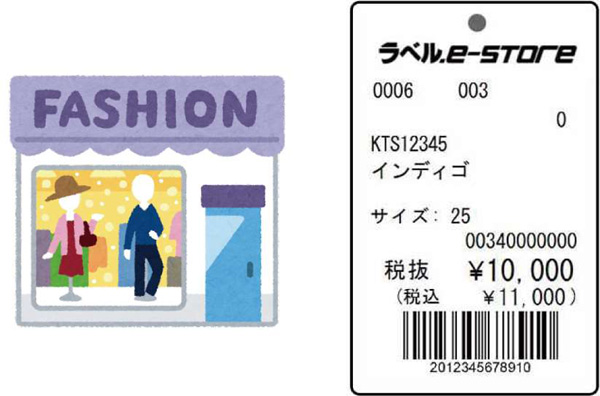 重機・部品等の製造販売 H様 ラベル見本