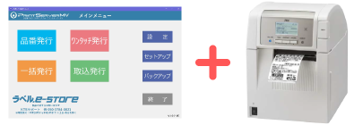 機器構成を選択