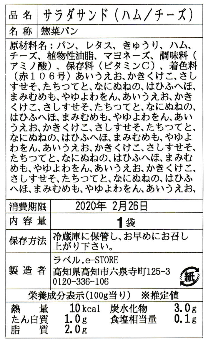 ラベル.e-STOREオリジナルKP-20/30ラベルフォーマット集 ラベル 