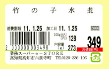 サンプルラベル 60*37