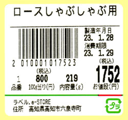サンプルラベル　48x45.1