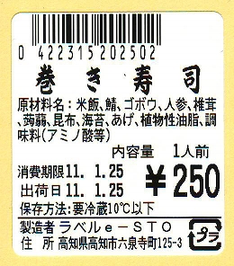 Kpー60でお惣菜用のサンプルラベルを作成しました ラベル E Store ラベルプリンター 感熱 熱転写プリンタ サーマル 感熱 ラベル ラベルプリンタ ラベル E Store ラベルストア Kpー60でお惣菜用のサンプルラベルを作成しました ラベル E Store ラベルプリンター 感熱 熱転写プリンタ サーマル 感熱 ラベル ラベルプリンタ ラベル E Store ラベルストア