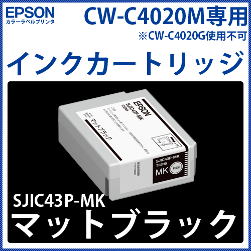 カラーラベルプリンタ EPSON製CW-C4020M(マットブラック) [識別