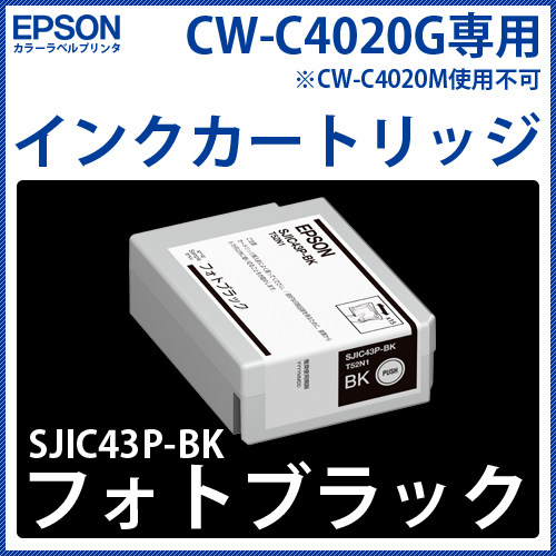 カラーラベルプリンタ EPSON製CW-C4020M(マットブラック) [識別 カラーラベルプリンタ EPSON製CW-C4020M(マットブラック) [識別