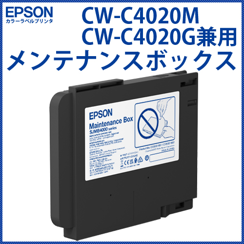 カラーラベルプリンタ EPSON製CW-C4020G(フォトブラック) [識別 カラーラベルプリンタ EPSON製CW-C4020G(フォトブラック) [識別
