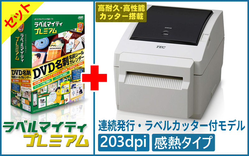 新品登場 プリンタバーコード専門ジャンボ東芝テック ＴＯＳＨＩＢＡ ラベルプリンタ B-EV4D-GC17-R 感熱 203dpi 台紙カッター B- EV4シリーズ