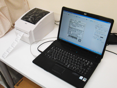 東芝テック社製　B-EV4