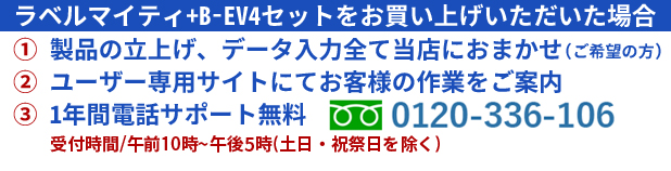 東芝テック ラベルプリンタ B-EV4D-GH17 - 1