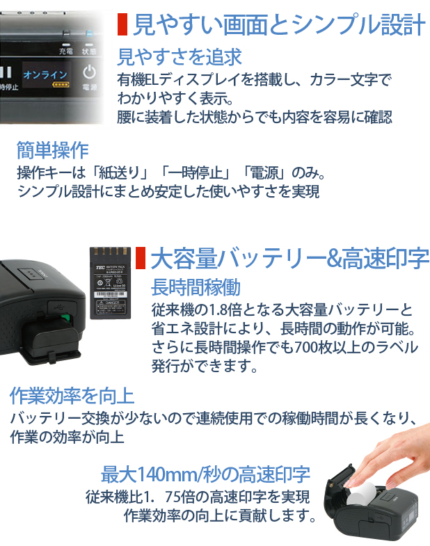 2インチ幅ポータブルプリンタ B-LP2D-GS30-R (Bluetoothタイプ)