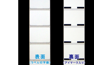 レスプリ汎用サーマルラベル