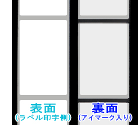バーラベ用　フリー仕様ラベル（32mm×50.8mm）