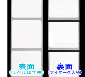 バーラベ用　フリー仕様ラベル（40mm×38mm）