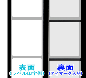 バーラベ用　フリー仕様ラベル（40mm×50mm）
