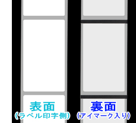 バーラベ用　フリー仕様ラベル（40mm×70mm）