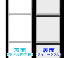 バーラベ用　フリー仕様ラベル（45mm×54mm）