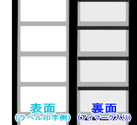 バーラベ用　フリー仕様ラベル（48mm×27mm）