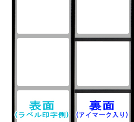 バーラベ用　フリー仕様ラベル（60mm×55mm）