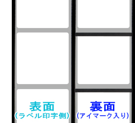 バーラベ用　フリー仕様ラベル（60mm×60mm）
