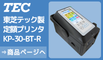 東芝テック社製 ラベルプリンター KP-30-BT-R