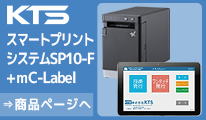 スター精密ラべルプリンタ mC-Label2+SP10F