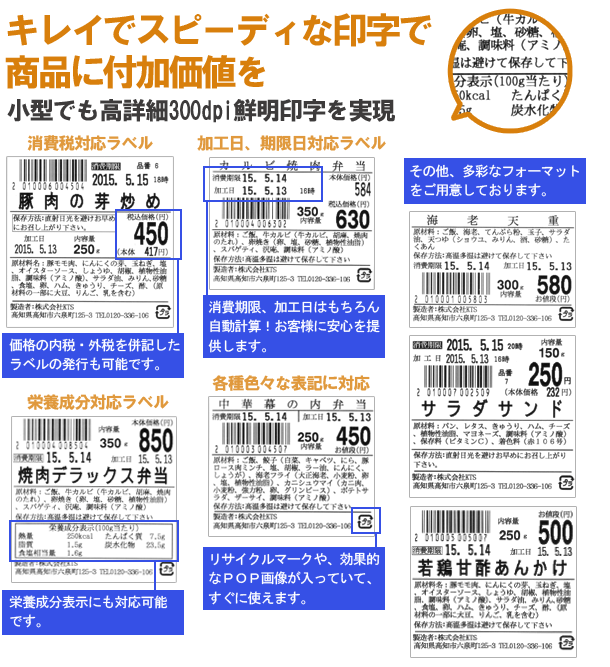 KP-20 LC-R ライナレス対応モデル 商品一覧 ラベル.e-STORE - ラベルプリンター,感熱・熱転写プリンタ,サーマル(感熱)ラベル,ラベル プリンタ,ラベル.e-STORE,ラベルストア