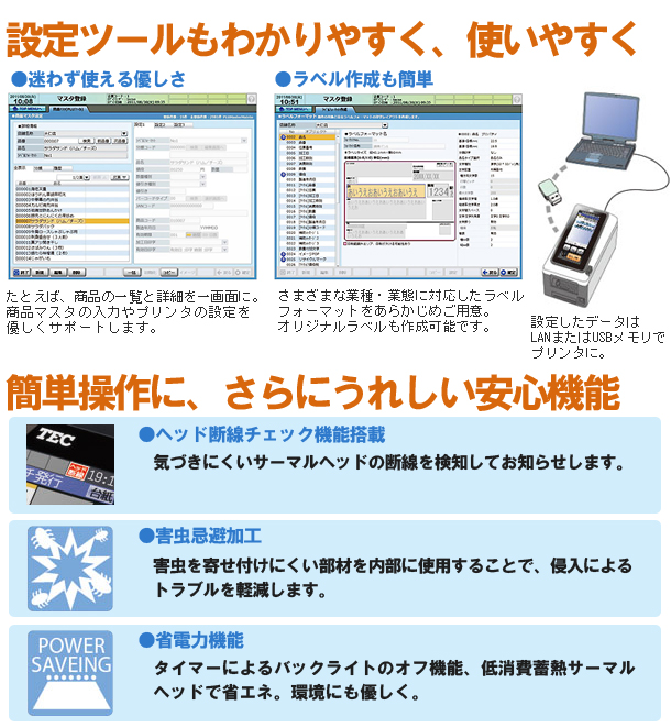 KP-20 LC-R ライナレス対応モデル 商品一覧 ラベル.e-STORE - ラベルプリンター,感熱・熱転写プリンタ,サーマル(感熱)ラベル,ラベル プリンタ,ラベル.e-STORE,ラベルストア
