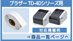 TD-4D