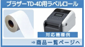 ブラザーロール