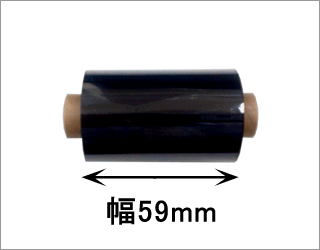 レスプリ汎用インクリボン59mm×100mm