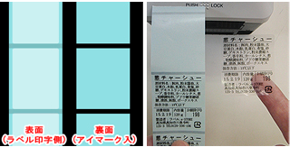 クリアサーマルロール（40mm×62ｍｍ）1巻600枚巻き